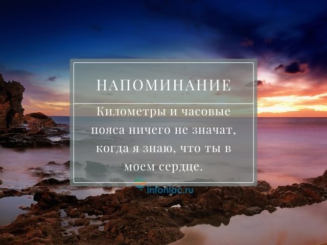 100 трогательных слов любимому мужчине на расстоянии
