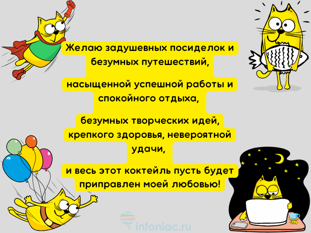 25 красивых поздравлений мужа с днём рождения в открытках