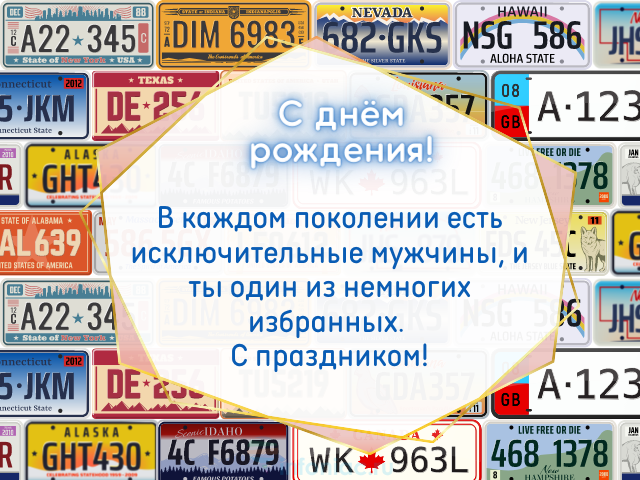 25 красивых поздравлений мужа с днём рождения в открытках