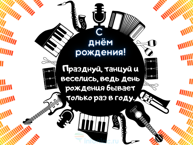 25 красивых поздравлений мужа с днём рождения в открытках