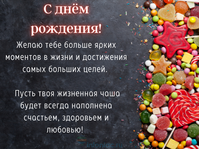 25 красивых поздравлений мужа с днём рождения в открытках