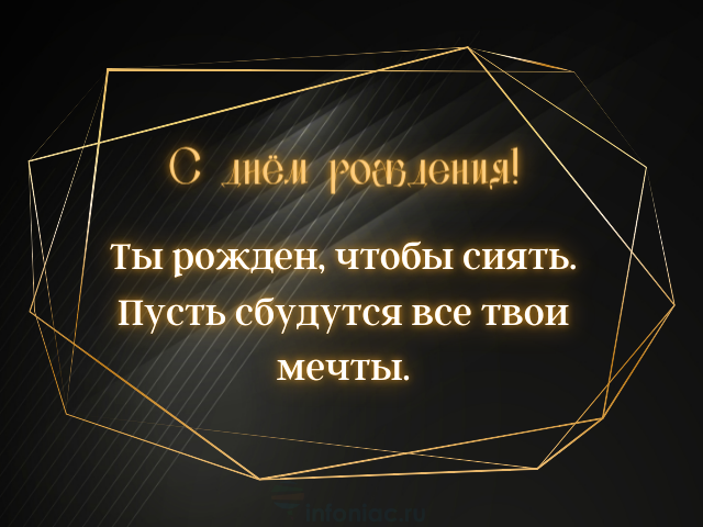 25 красивых поздравлений мужа с днём рождения в открытках