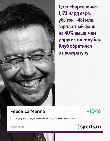 «Зюле может бесплатно перейти из «Баварии» в «Боруссию»? Система дала сбой». Лучшие комментарии первой половины февраля