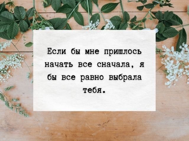 100 любовных смс мужчине, чтобы он почувствовал себя особенным