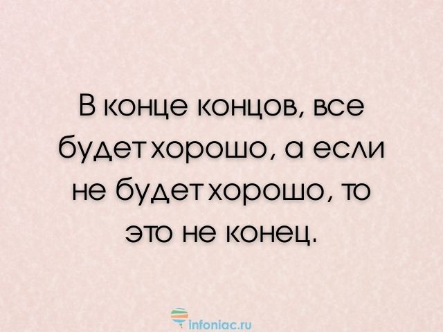 100 нужных слов поддержки в трудную минуту близким и друзьям