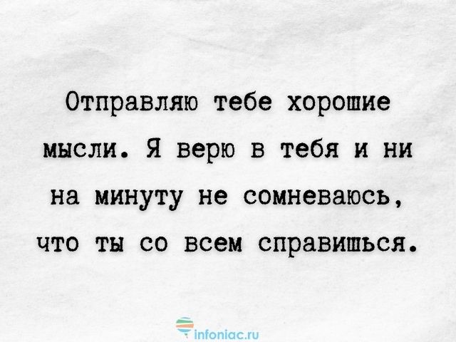 100 нужных слов поддержки в трудную минуту близким и друзьям