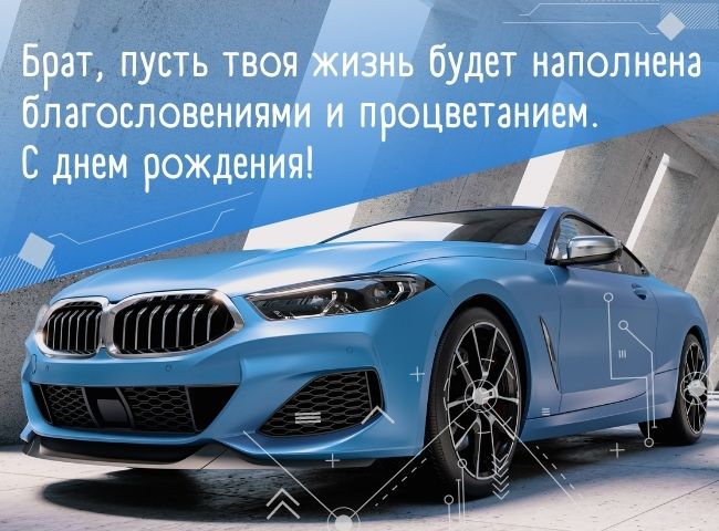 70 оригинальных поздравлений с днем рождения брату своими словами