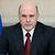 Кабмин внес в Госдуму пакет проектов о поддержке россиян и бизнеса