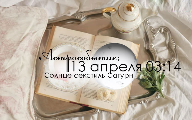 Лунный календарь повседневности: благоприятные дни для разных дел в апреле 2022