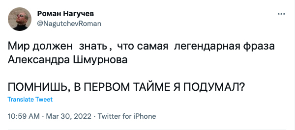 Моральный камертон, Гомис &ndash; идиот, Роналду бы набили морду во дворе: ярчайшие панчи ТВ-карьеры Шмурнова