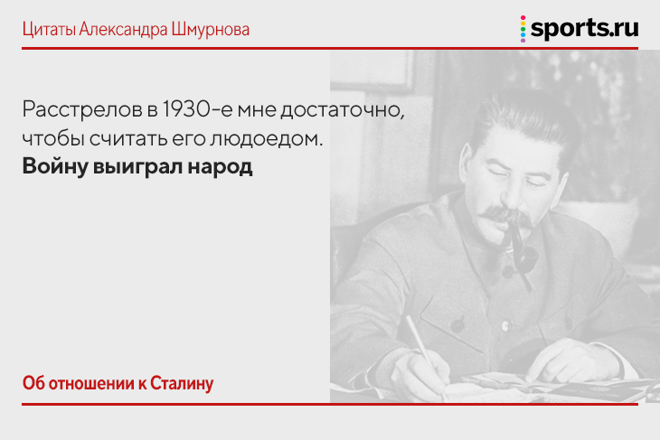 Моральный камертон, Гомис &ndash; идиот, Роналду бы набили морду во дворе: ярчайшие панчи ТВ-карьеры Шмурнова