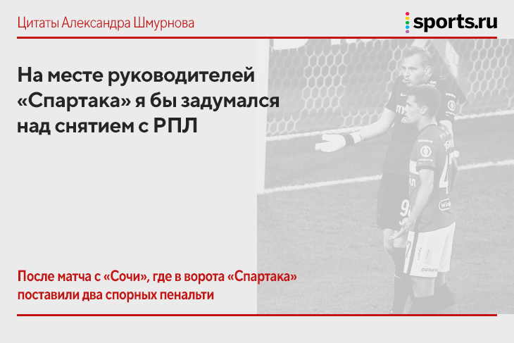 Моральный камертон, Гомис &ndash; идиот, Роналду бы набили морду во дворе: ярчайшие панчи ТВ-карьеры Шмурнова