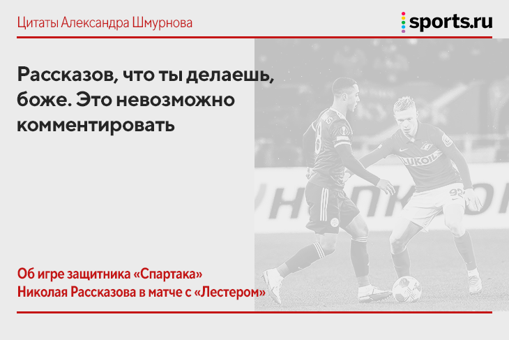 Моральный камертон, Гомис &ndash; идиот, Роналду бы набили морду во дворе: ярчайшие панчи ТВ-карьеры Шмурнова