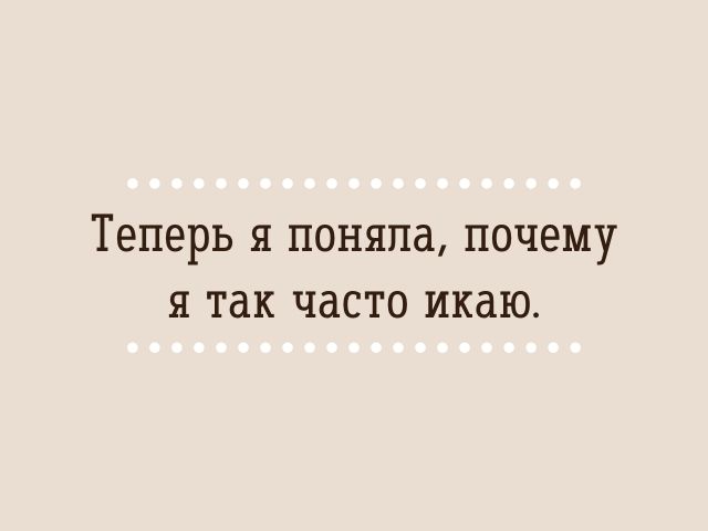 110 оригинальных ответов на сообщение "Я скучаю"