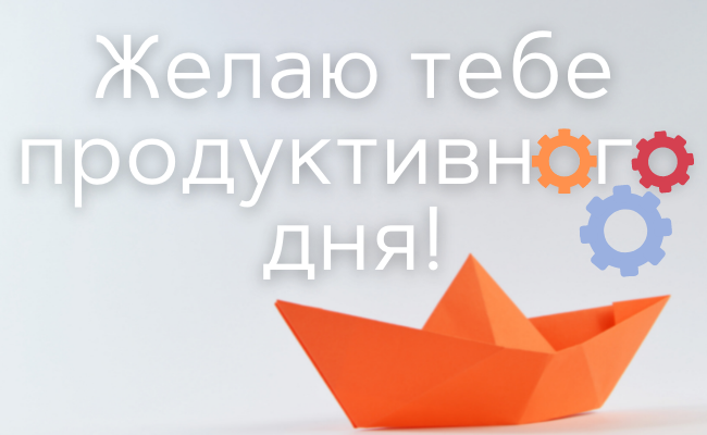 75 пожеланий хорошего дня для коллег, друзей, любимых и родных