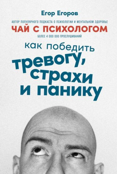 Как победить стресс и стать счастливым: лучшие книги по психологии