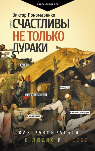 Как победить стресс и стать счастливым: лучшие книги по психологии