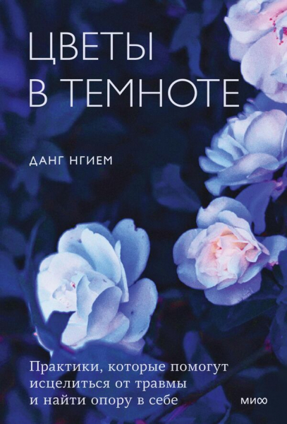Как победить стресс и стать счастливым: лучшие книги по психологии