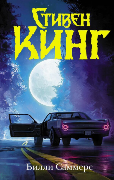 Последний Кинг, другая Маринина и личный Мураками: главные книги весны