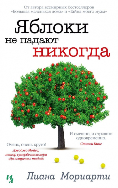 Последний Кинг, другая Маринина и личный Мураками: главные книги весны
