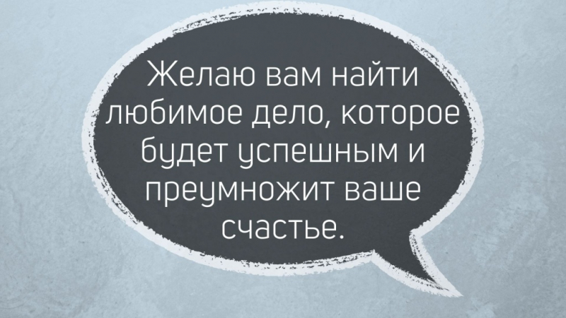 30 красивых слов поздравлений выпускникам в прозе