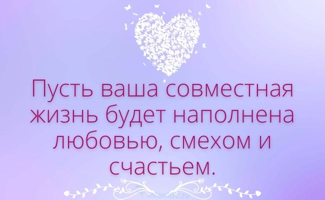 50 коротких душевных поздравлений со свадьбой своими словами