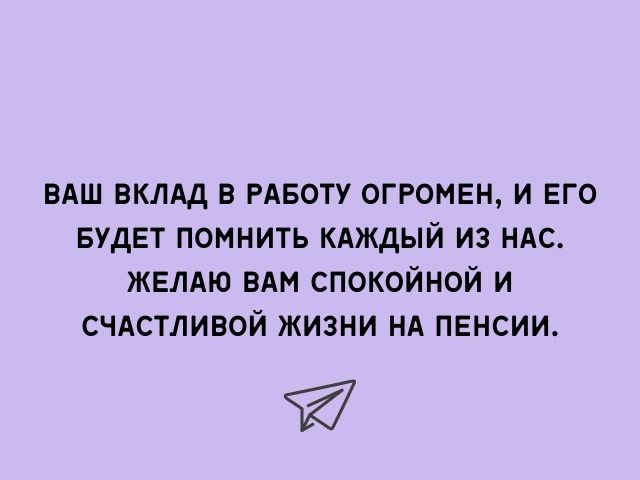 50 прощальных слов коллегам при увольнении с работы
