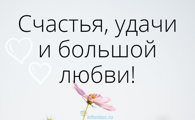 70 красивых пожеланий удачи на любой случай