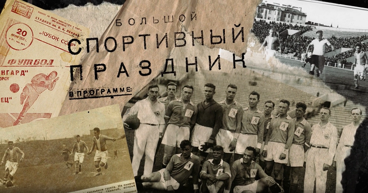Вся история «Зенита» – за 90 секунд. Погружаемся в футбольное прошлое Петербурга