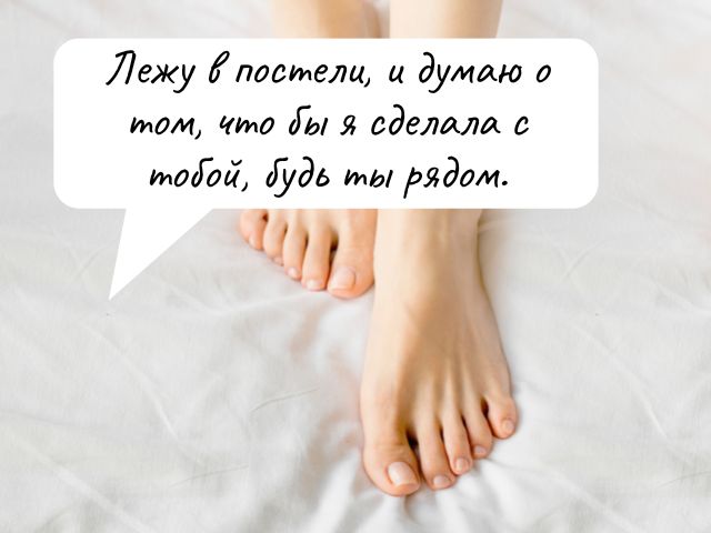 100 коротких смс любимому мужу от жены, чтобы вернуть страсть в отношения