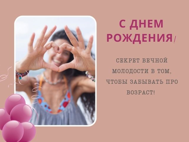 100 красивых и забавных поздравлений с 40-летием своими словами