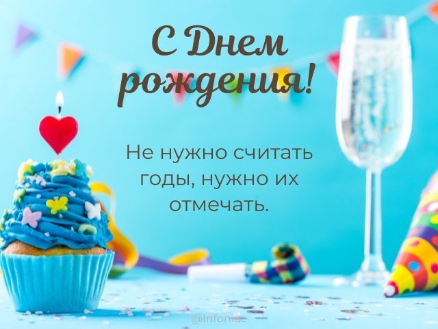 100 красивых и забавных поздравлений с 40-летием своими словами