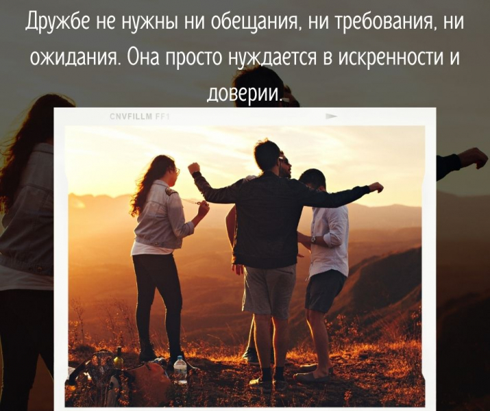 40 искренних поздравлений и открыток с Днем друзей и дружбы