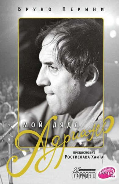 Биография Челентано, новый Сальников и книга молодости: что взять в отпуск