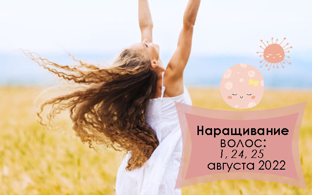 Лунный календарь стрижки волос по дням на август 2022