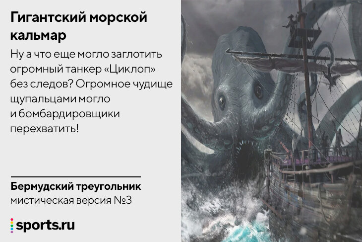 Бермудский треугольник – так Анчелотти назвал Каземиро, Крооса и Модрича. А в чем секрет этого странного места?