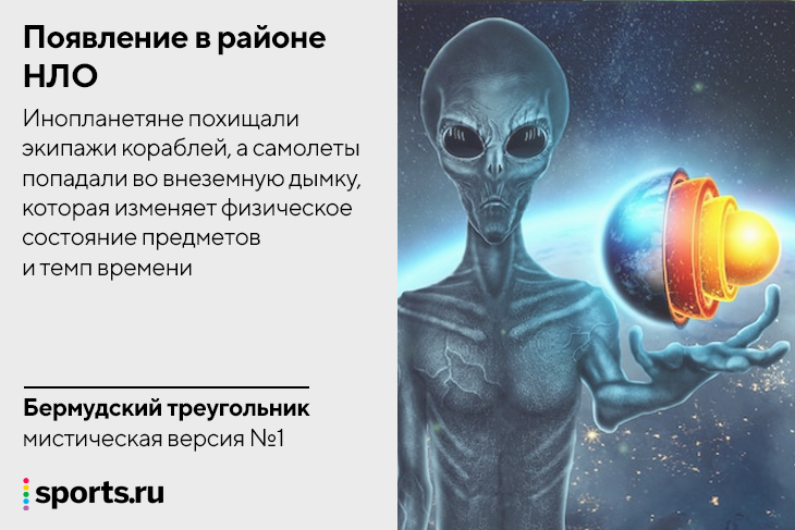 Бермудский треугольник – так Анчелотти назвал Каземиро, Крооса и Модрича. А в чем секрет этого странного места?