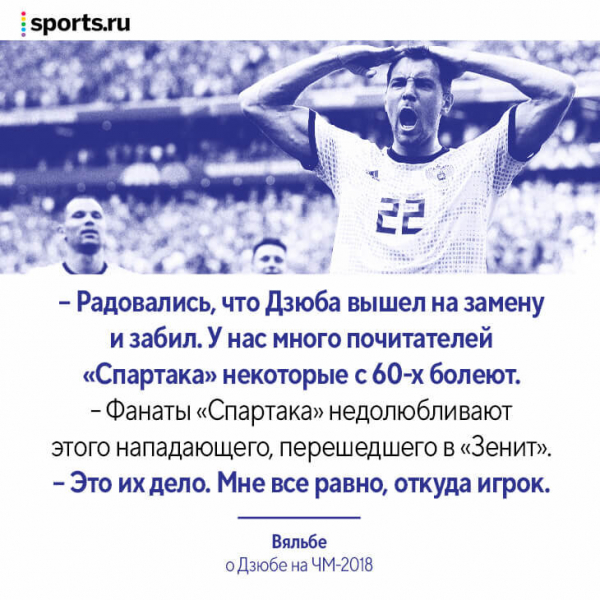 Говорят, Вяльбе может зайти в футбольный «Спартак» по линии «Лукойла». Чтооо?!