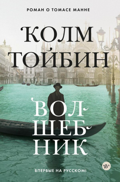 Гид по "Сердцу Пармы", автор песен Бьорк, Томас Манн: что читать осенью