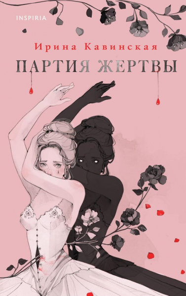 Куда попадешь, если уснешь в метро: новые книги в жанре городского фэнтези