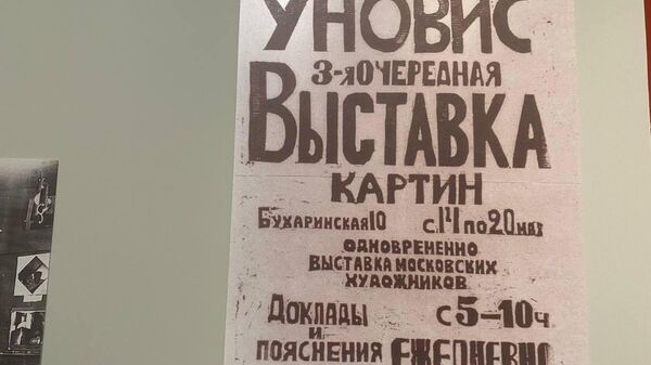 Ажиотаж в Еврейском музее: открылась выставка "Мир как беспредметность"