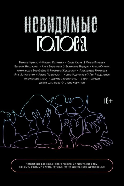 Новые сказки, детективы и любовные романы: что почитать этой зимой
