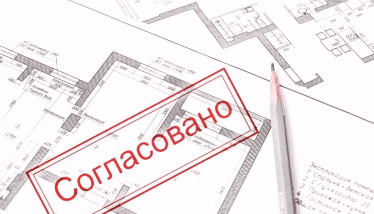 Как узаконить перепланировку квартир и домов