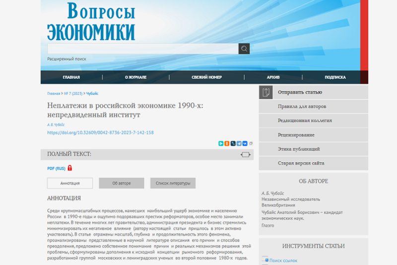 Чубайс стал «британским ученым» и написал статью о реформах