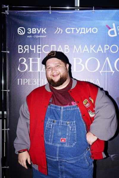"Знак Водолея": звезды собрались на презентации кавера Вячеслава Макарова