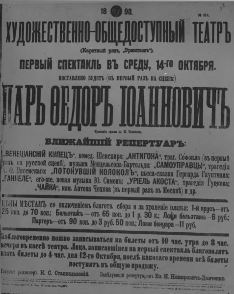 Гопкинс! И все подпрыгнули. Как шутили великие артисты МХТ