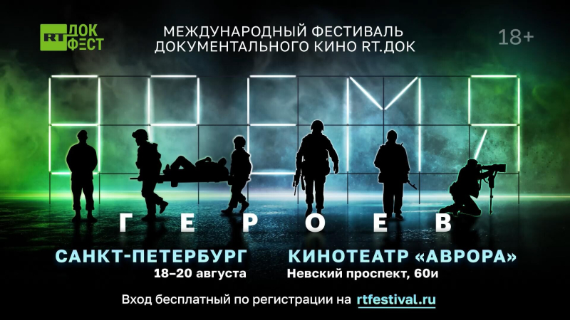 Чапман покажет новый фильм о ВПК США на фестивале в Волгограде