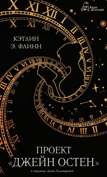 О маньяках, музах, ИИ: за какими книгами идти на Non/fiction