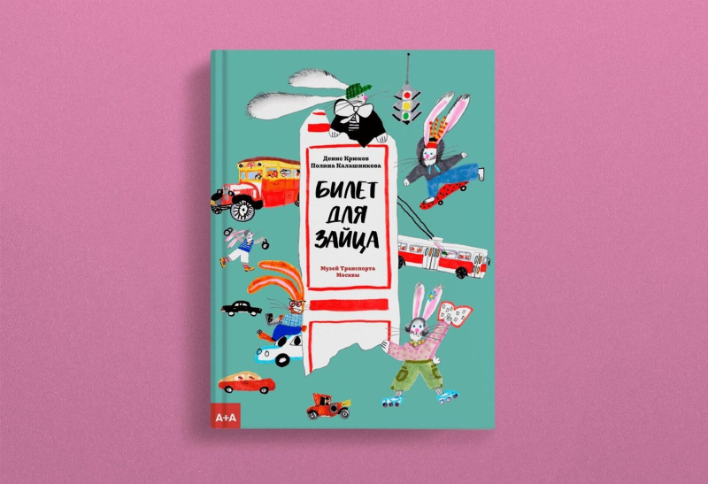 О маньяках, музах, ИИ: за какими книгами идти на Non/fiction