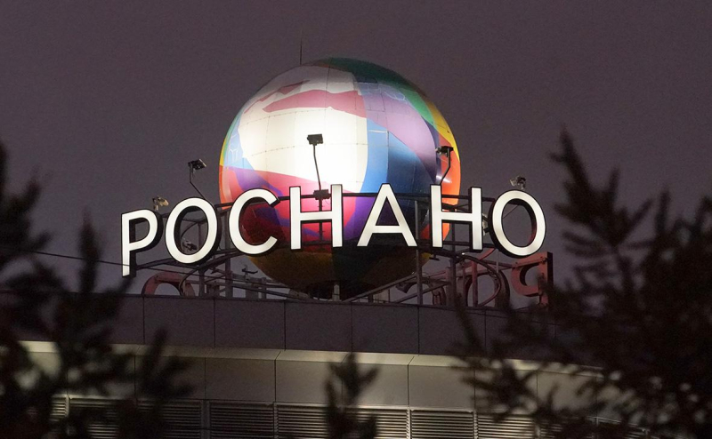 
                    &laquo;Роснано&raquo; попросило суд признать факт занижения обязательств при Чубайсе

                